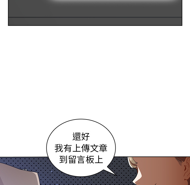 組長好神祕 第1章 第126页