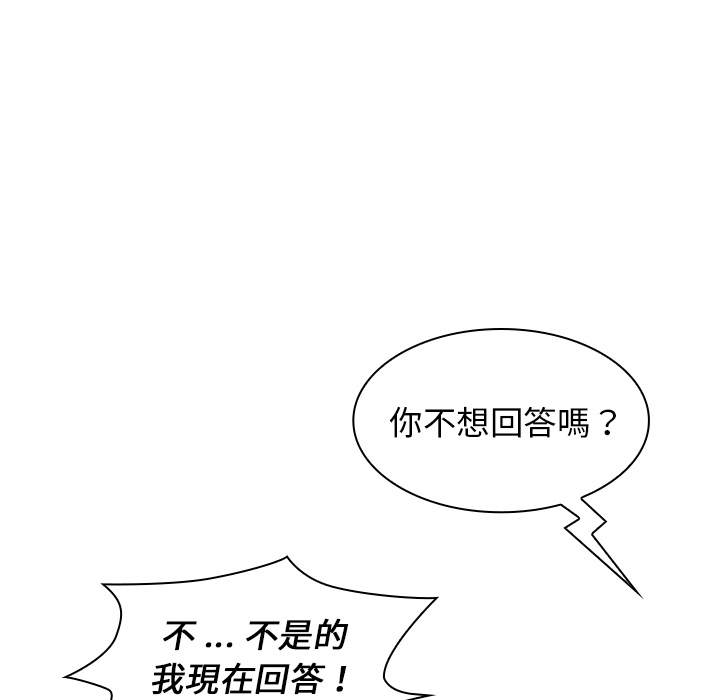 組長好神祕 第1章 第151页