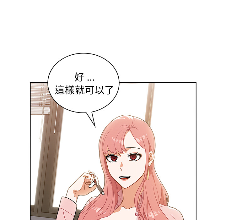 組長好神祕 第1章 第158页