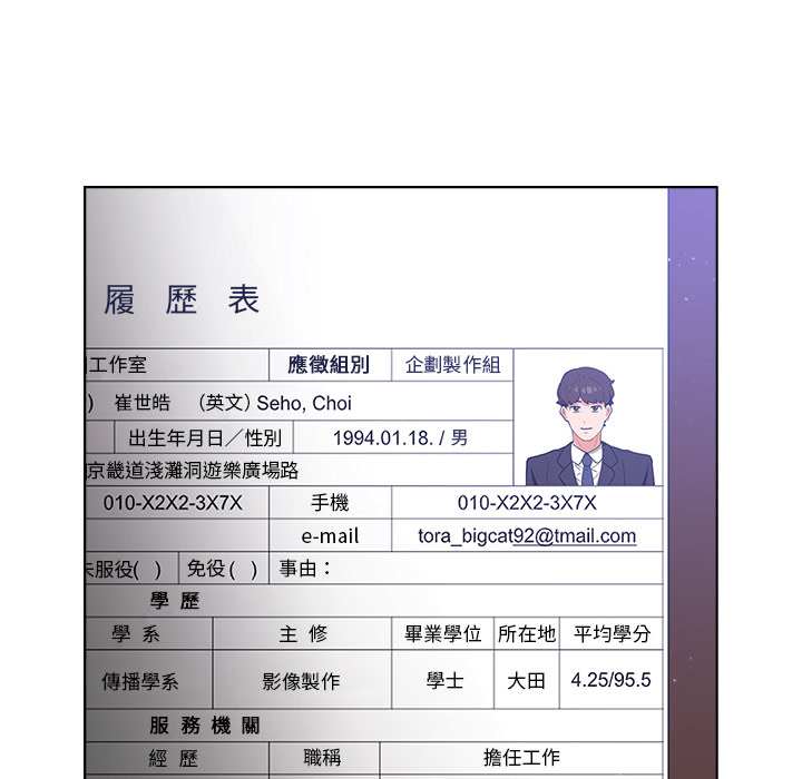 組長好神祕 第1章 第131页