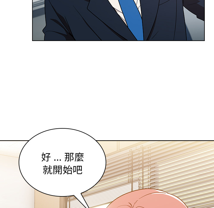 組長好神祕 第1章 第157页