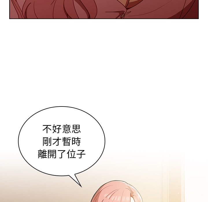 組長好神祕 第1章 第150页