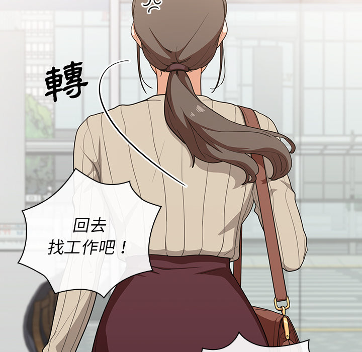 組長好神祕 第1章 第13页