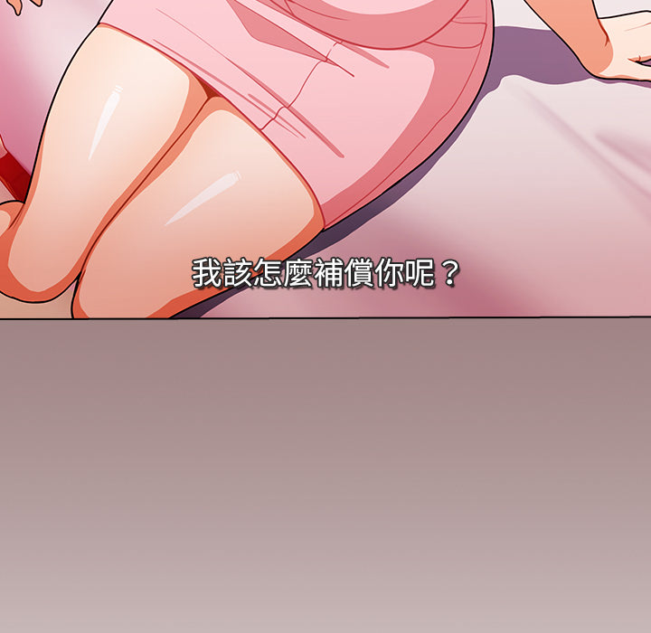 組長好神祕 第1章 第49页