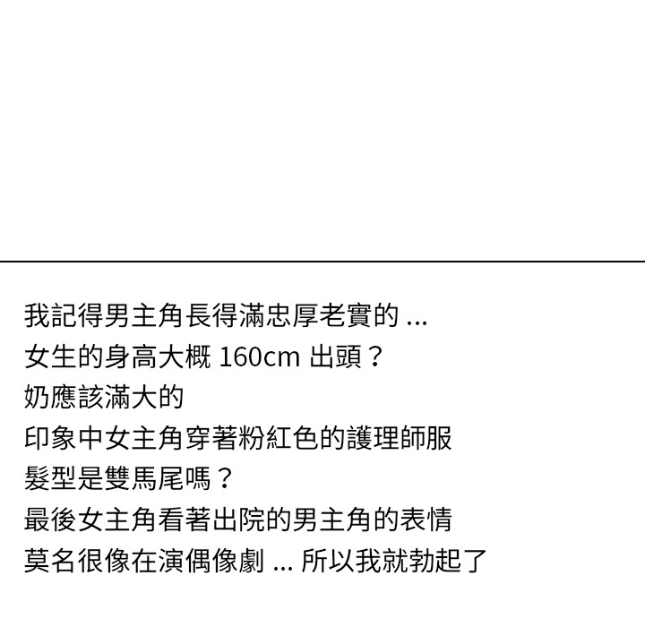 組長好神祕 第1章 第30页