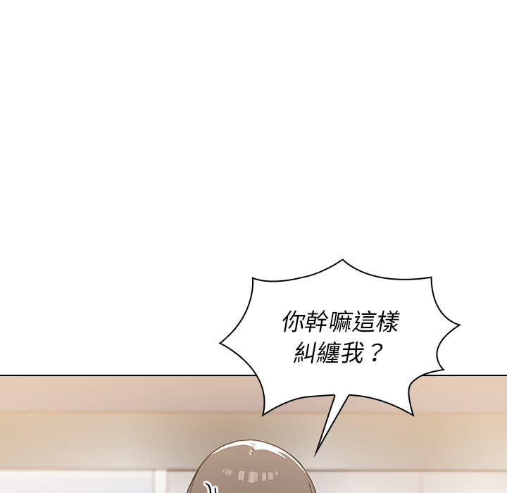 組長好神祕 第1章 第12页