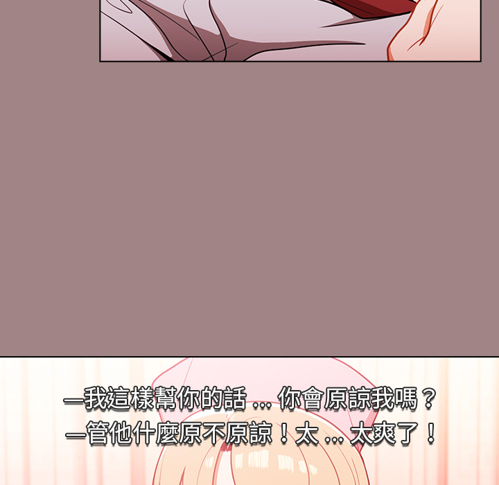 組長好神祕 第1章 第3页
