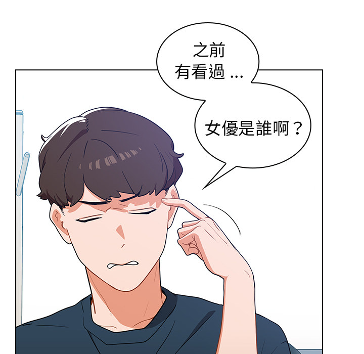 組長好神祕 第1章 第34页