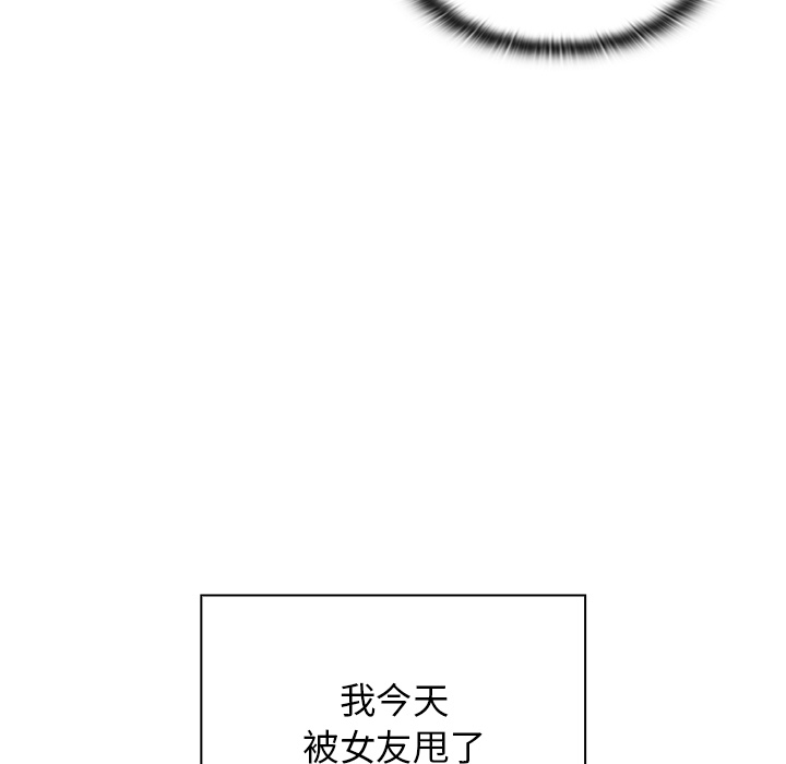 組長好神祕 第1章 第15页