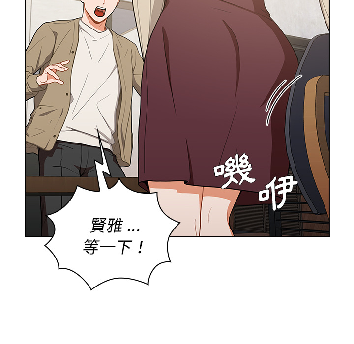 組長好神祕 第1章 第11页