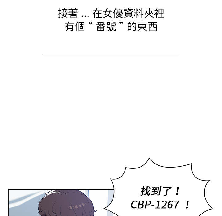 組長好神祕 第1章 第4页