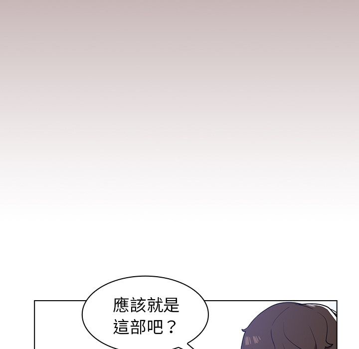 組長好神祕 第1章 第31页