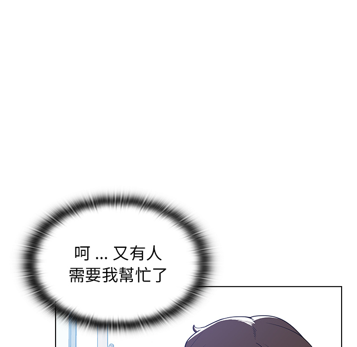 組長好神祕 第1章 第32页