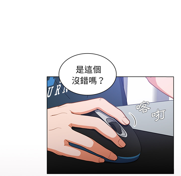 組長好神祕 第1章 第45页