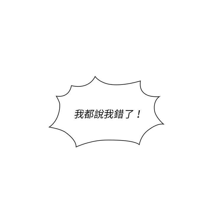 組長好神祕 第1章 第7页
