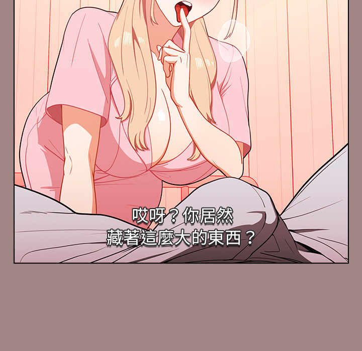 組長好神祕 第1章 第51页
