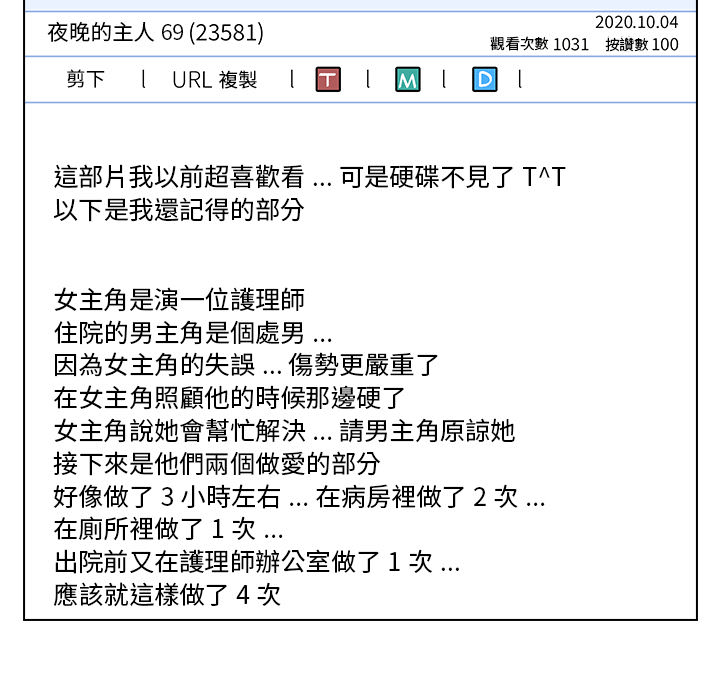 組長好神祕 第1章 第29页