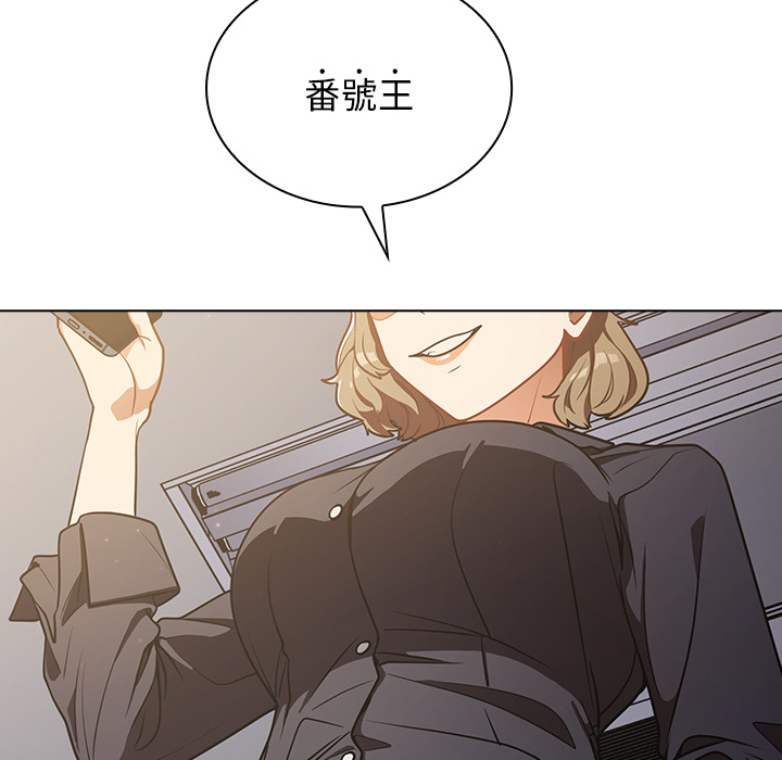 組長好神祕 第1章 第218页