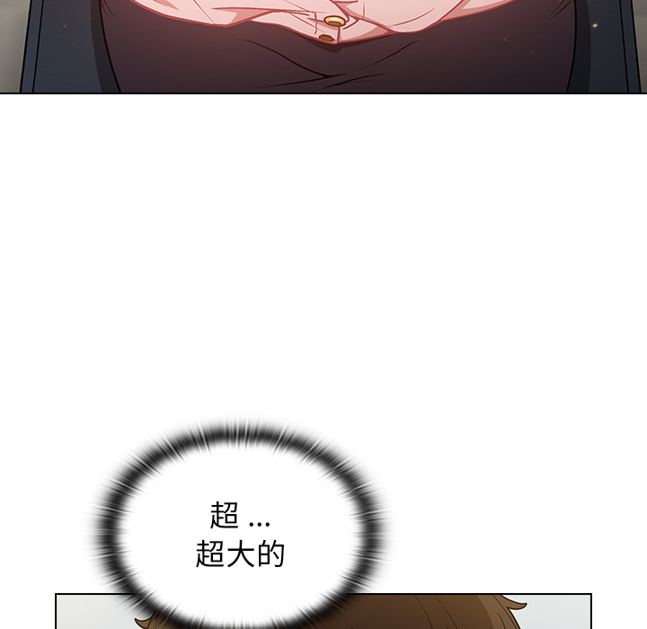 組長好神祕 第1章 第192页