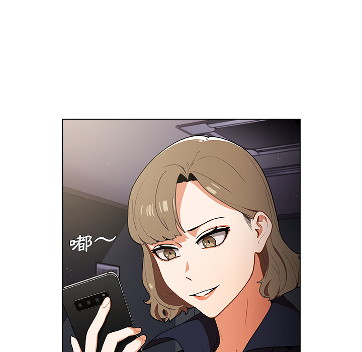 組長好神祕 第1章 第213页