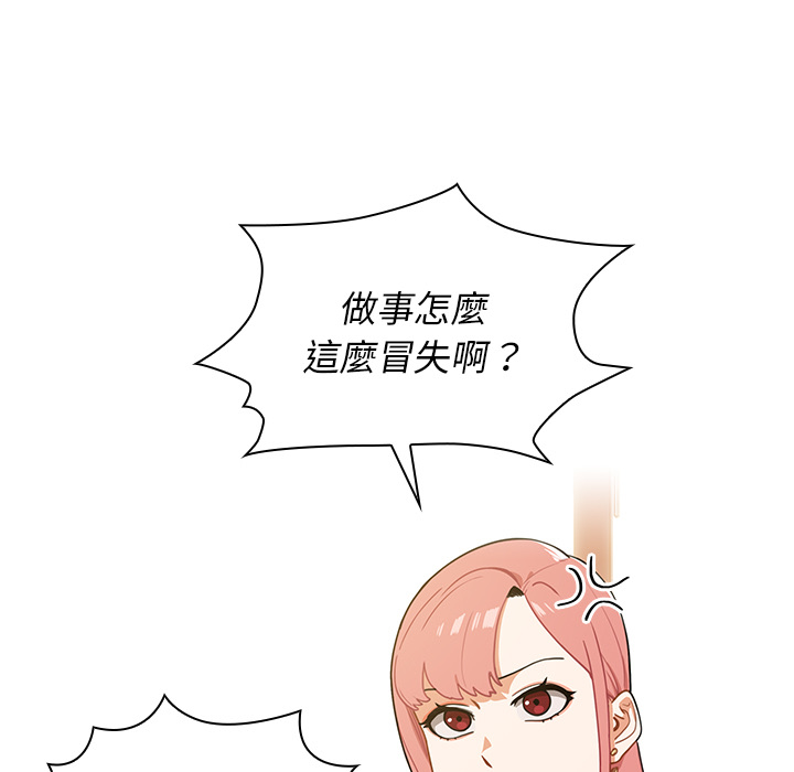 組長好神祕 第1章 第197页