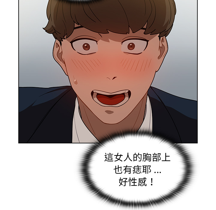 組長好神祕 第1章 第193页