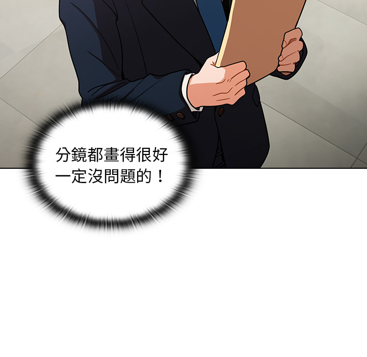 組長好神祕 第1章 第182页
