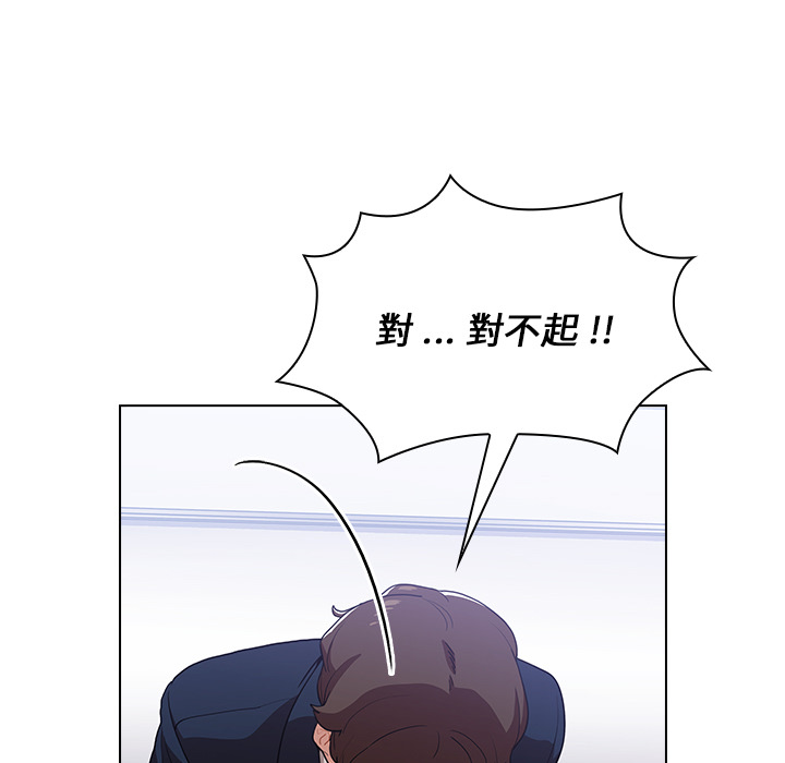 組長好神祕 第1章 第195页