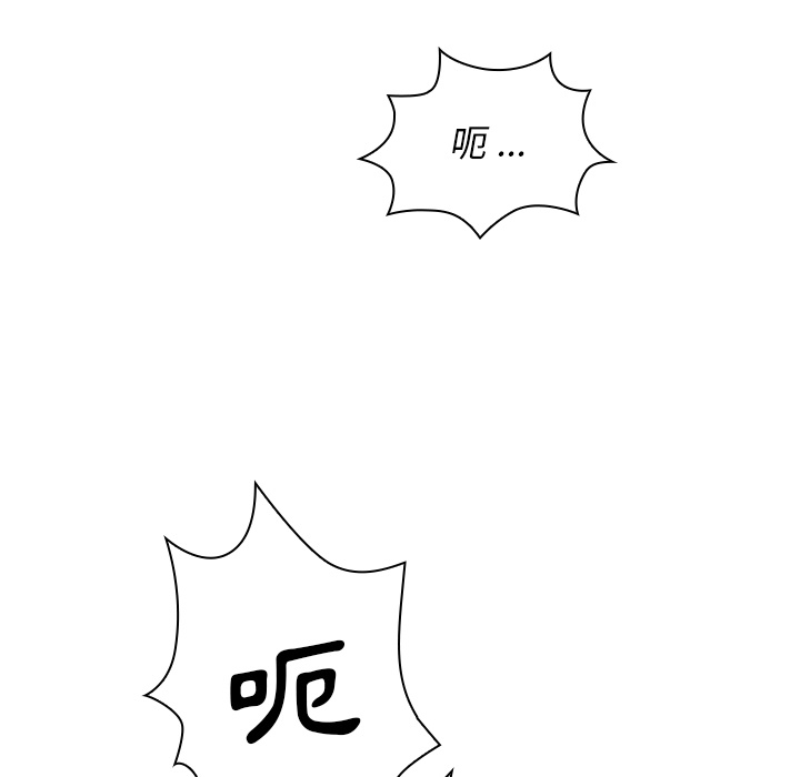 組長好神祕 第1章 第185页