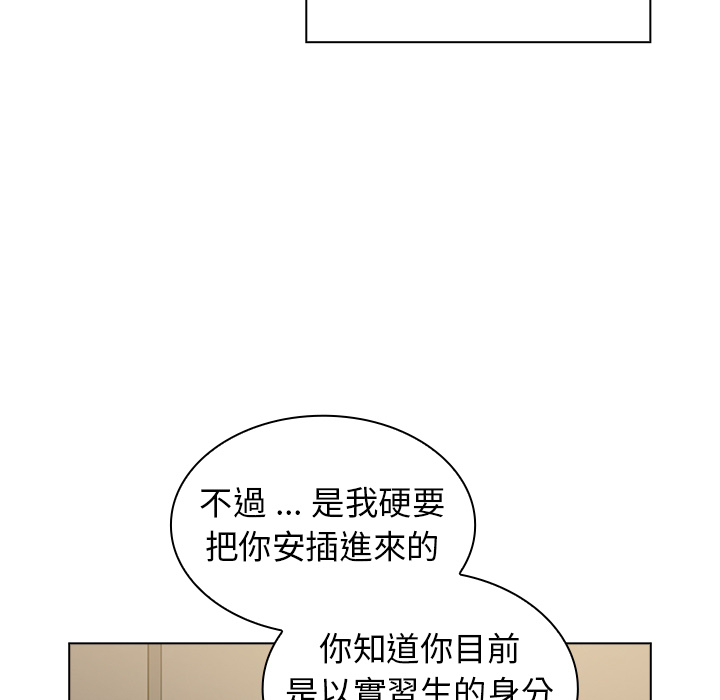 組長好神祕 第2章 第56页
