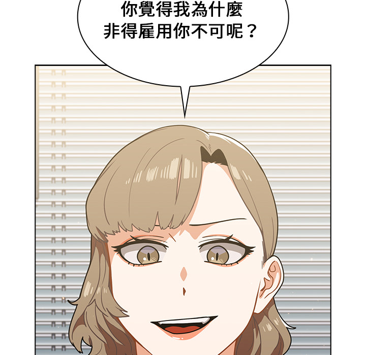 組長好神祕 第2章 第65页