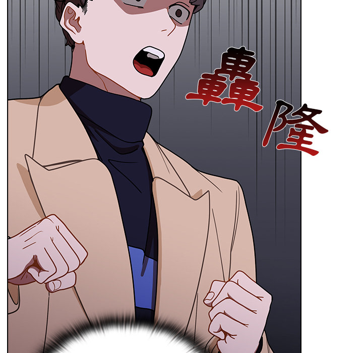 組長好神祕 第2章 第73页