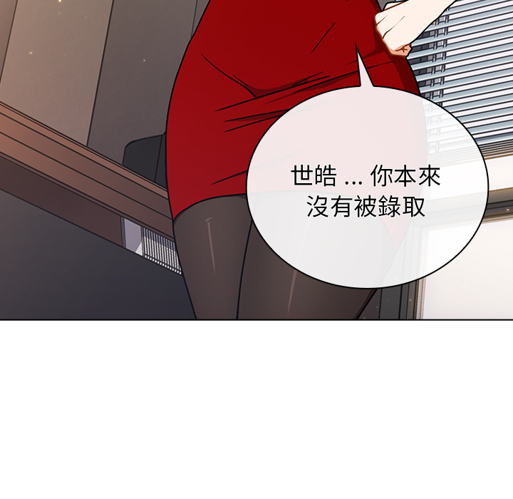 組長好神祕 第2章 第48页