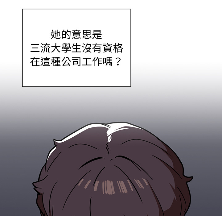 組長好神祕 第2章 第54页