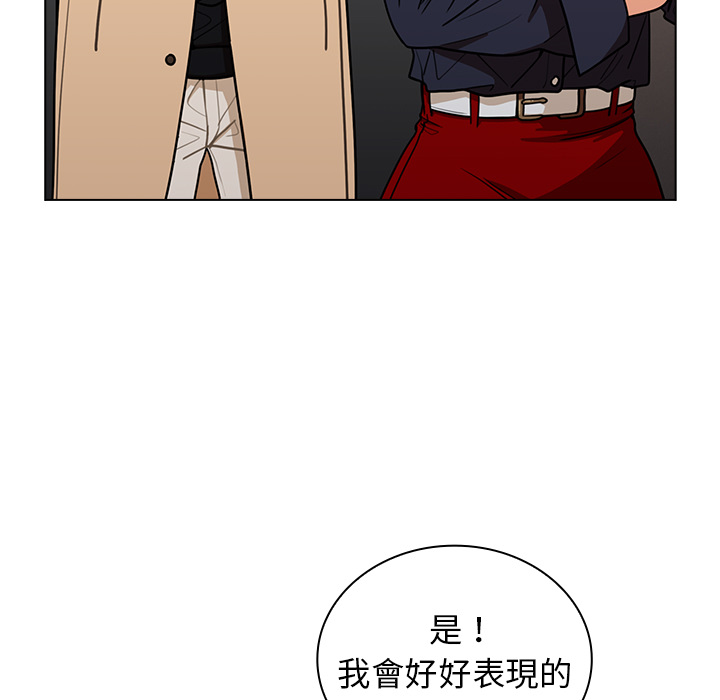組長好神祕 第2章 第60页