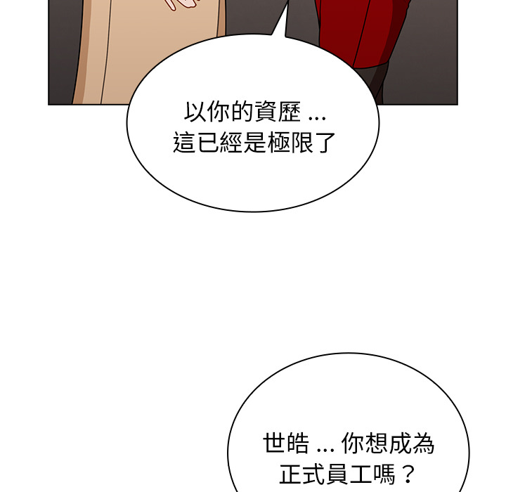 組長好神祕 第2章 第58页