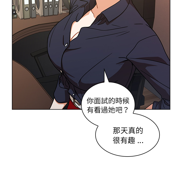 組長好神祕 第2章 第45页
