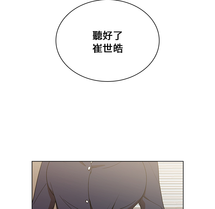 組長好神祕 第2章 第47页