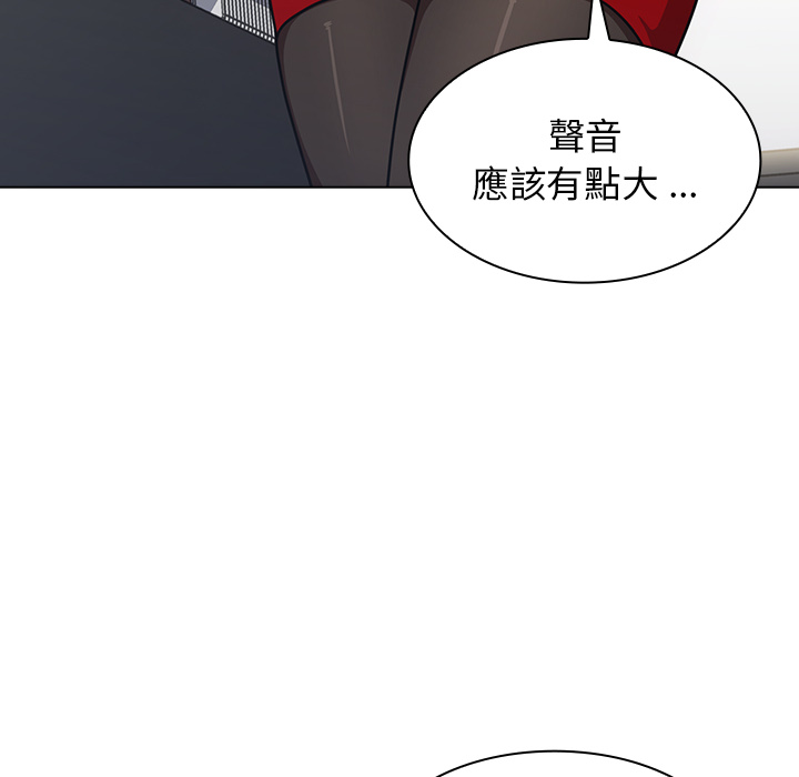 組長好神祕 第2章 第39页