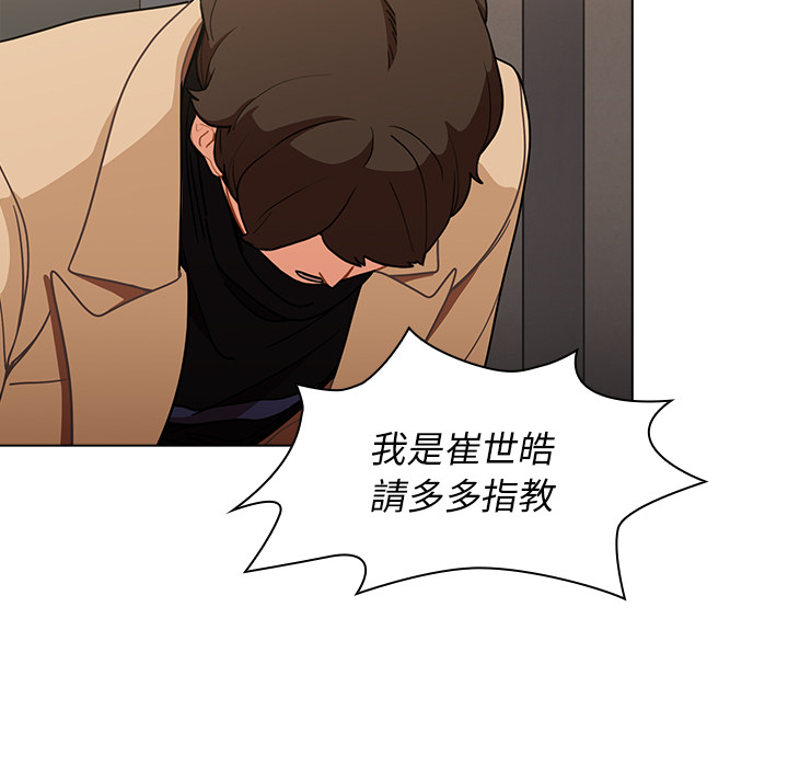 組長好神祕 第2章 第36页