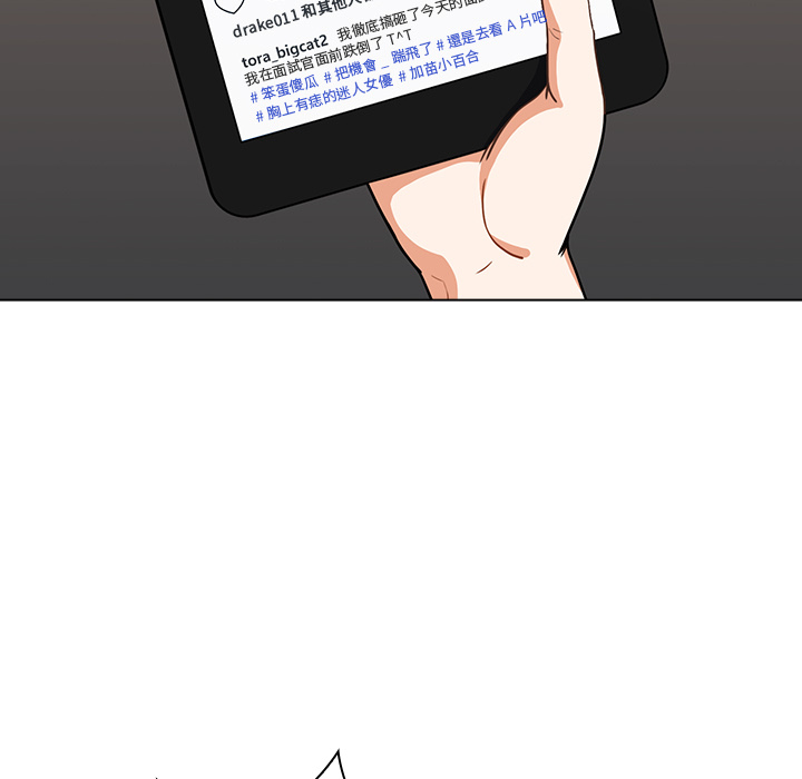 組長好神祕 第2章 第76页
