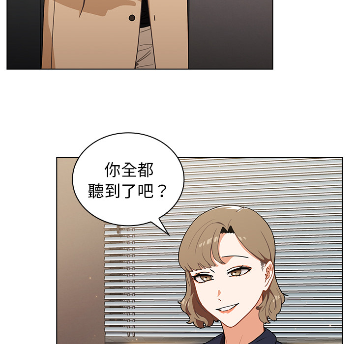 組長好神祕 第2章 第41页
