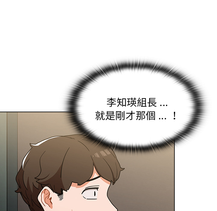 組長好神祕 第2章 第85页