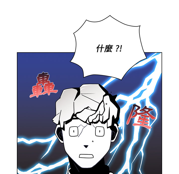組長好神祕 第2章 第49页