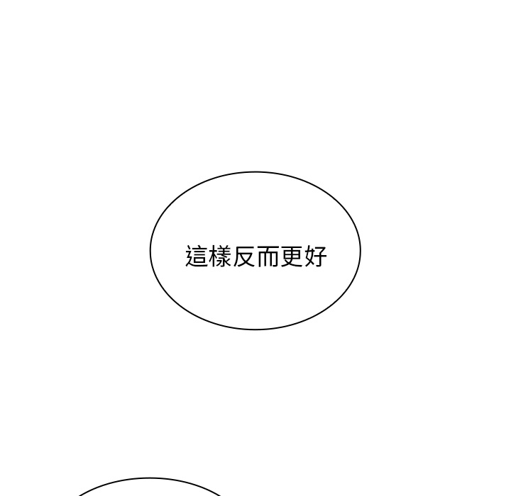 組長好神祕 第2章 第46页