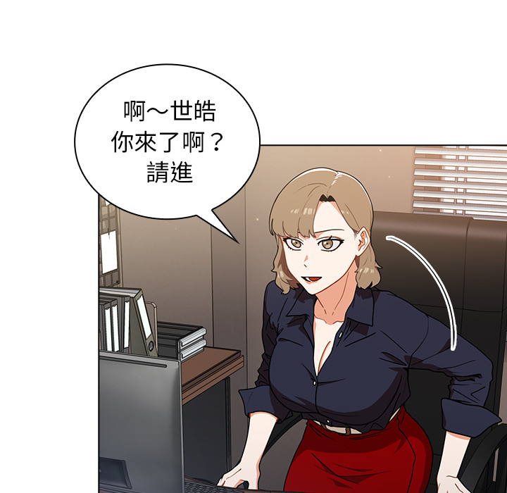 組長好神祕 第2章 第34页