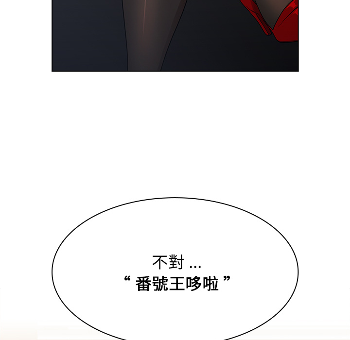 組長好神祕 第2章 第68页