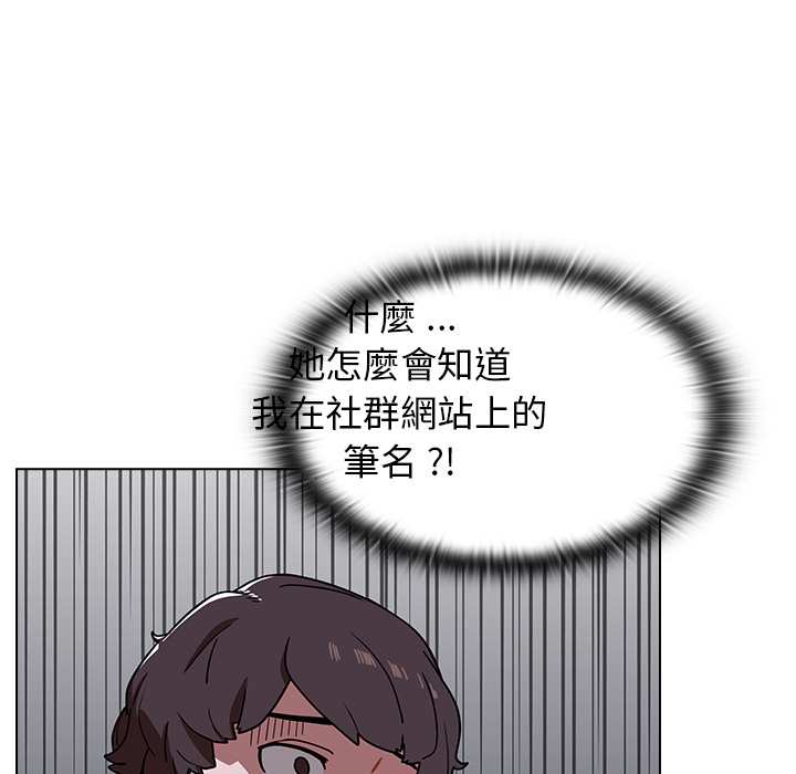 組長好神祕 第2章 第72页