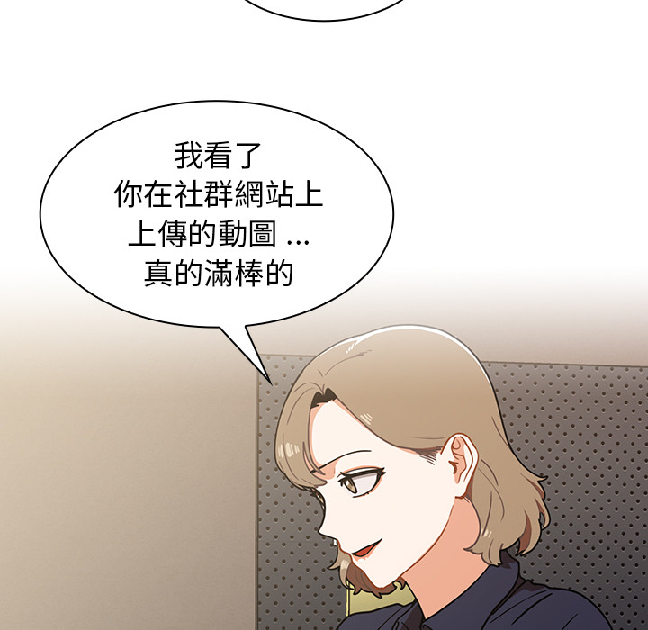 組長好神祕 第2章 第63页