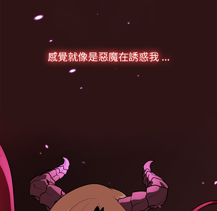 組長好神祕 第2章 第112页